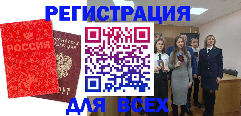 купить прописку в Узловой