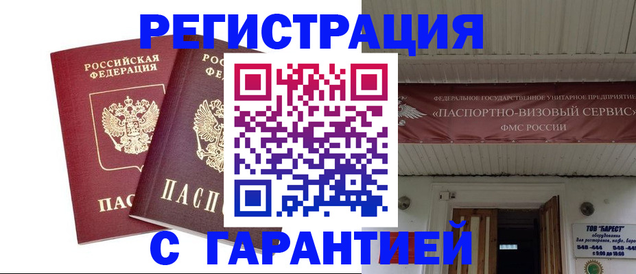 миграционный учет в Узловой