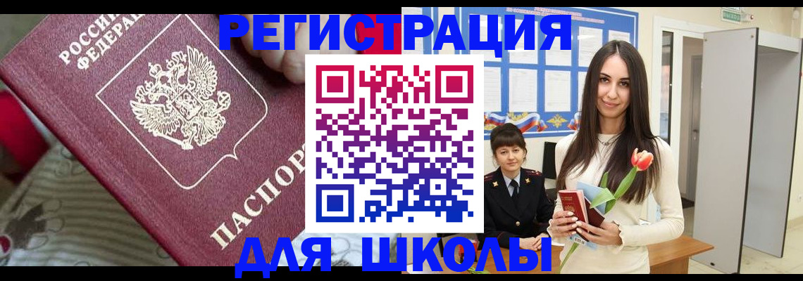 временная регистрация законно в Узловой